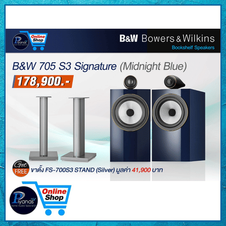 ลำโพงบุ๊คเชลฟ์ BOWERS&WILKINS : 705 S3 SIGNATURE (MIDNIGHT BLUE)_4